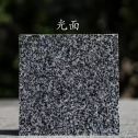 南平 芝麻黑光面