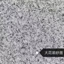南平 芙蓉白（芝麻白大花）荔枝面