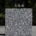 南平 芝麻黑火烧面