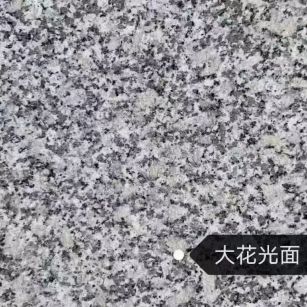 南平 芙蓉白（芝麻白大花）光面