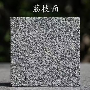 南平 芝麻黑荔枝面