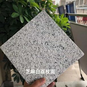 南平 芝麻白荔枝面干挂