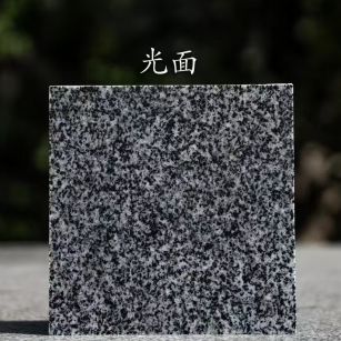 南平 芝麻黑光面